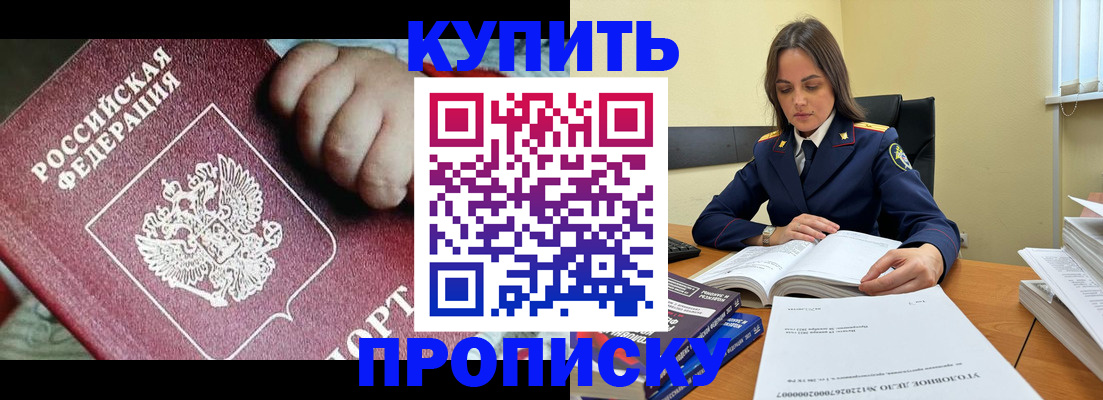 прописка поиск в Калининске