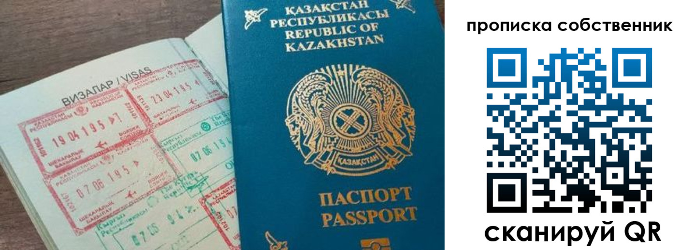 прописка гарантия в Калининске