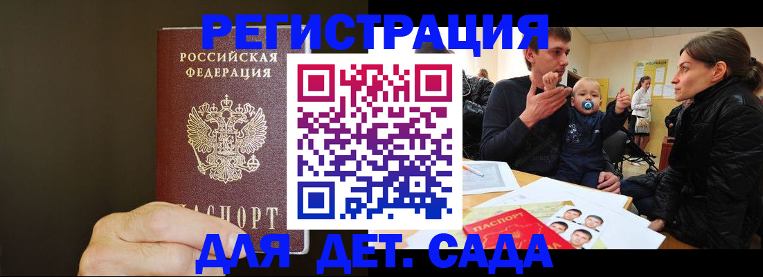 временная регистрация в Калининске