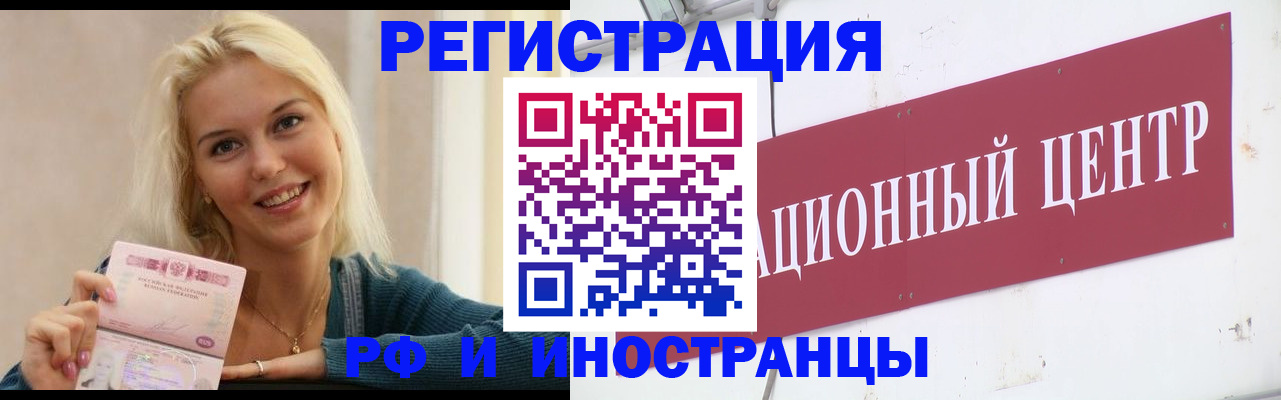 временная регистрация поиск в Калининске